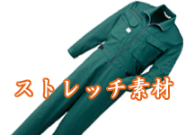 山田辰 AUTO-BI THE MAN オートバイ印 | ツナギ服 |通販・販売｜ご入用