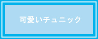 メディカルカタログ