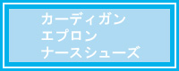 メディカルカタログ